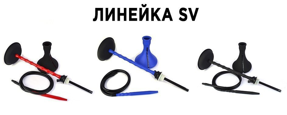 кальян alpha hookah sv