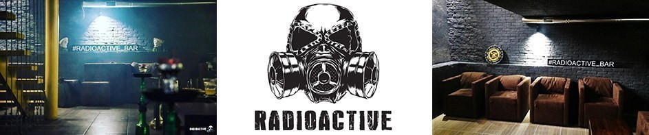 кальянная в одессе radioactive