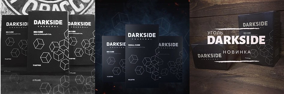 уголь Darkside