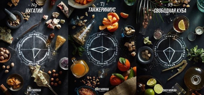 вкусы дайли